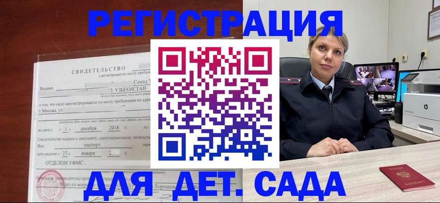 временная регистрация адрес в Новоузенске