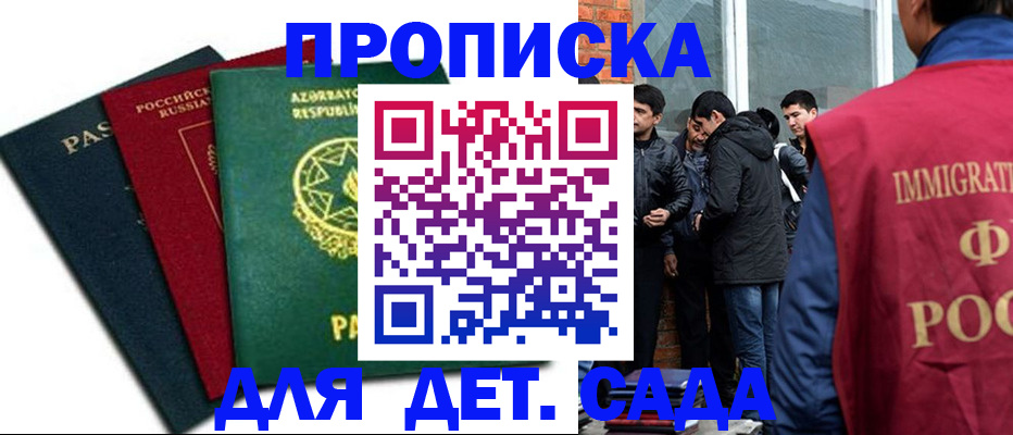 временная регистрация 2025 в Новоузенске